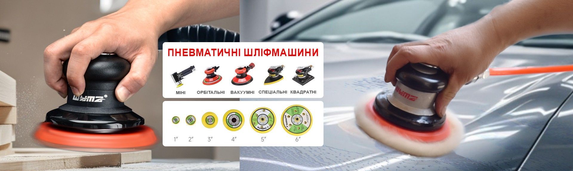 Банер великого блоку 6 шліфмашини