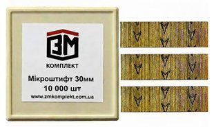 Мікроштифт 30 мм (0,64мм) (10 000 уп) F30/0,64 фото