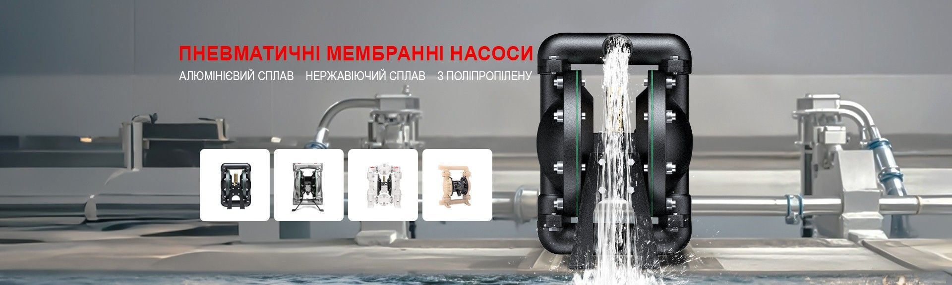 Банер великого блоку 7 насоси