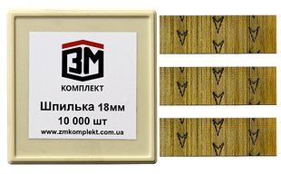 Мікрошпилька (18 мм) --- 10 000 шт P18 фото