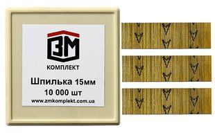 Мікрошпилька (15 мм) --- 10 000 шт P15 фото